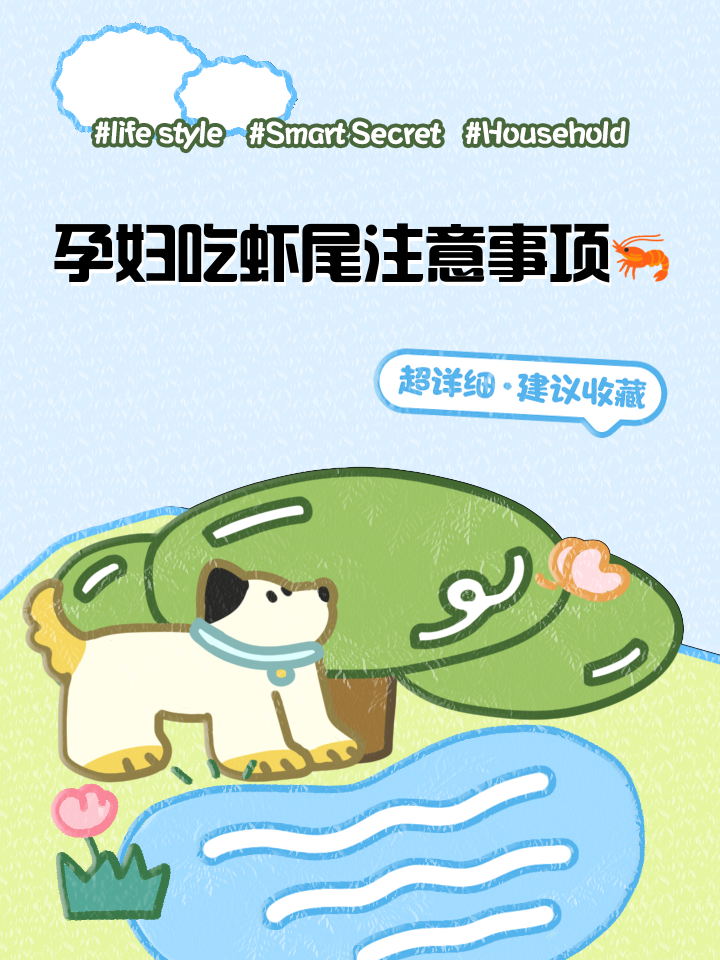 孕妇可以吃虾吗?
