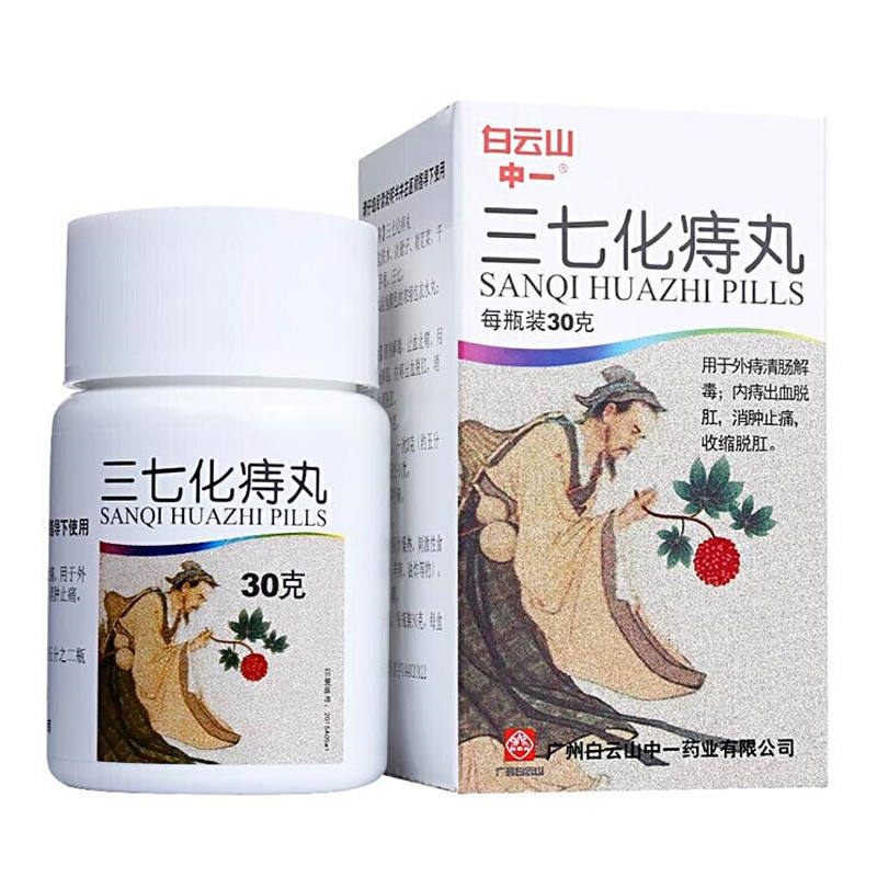 治疗痔疮最好的药是什么