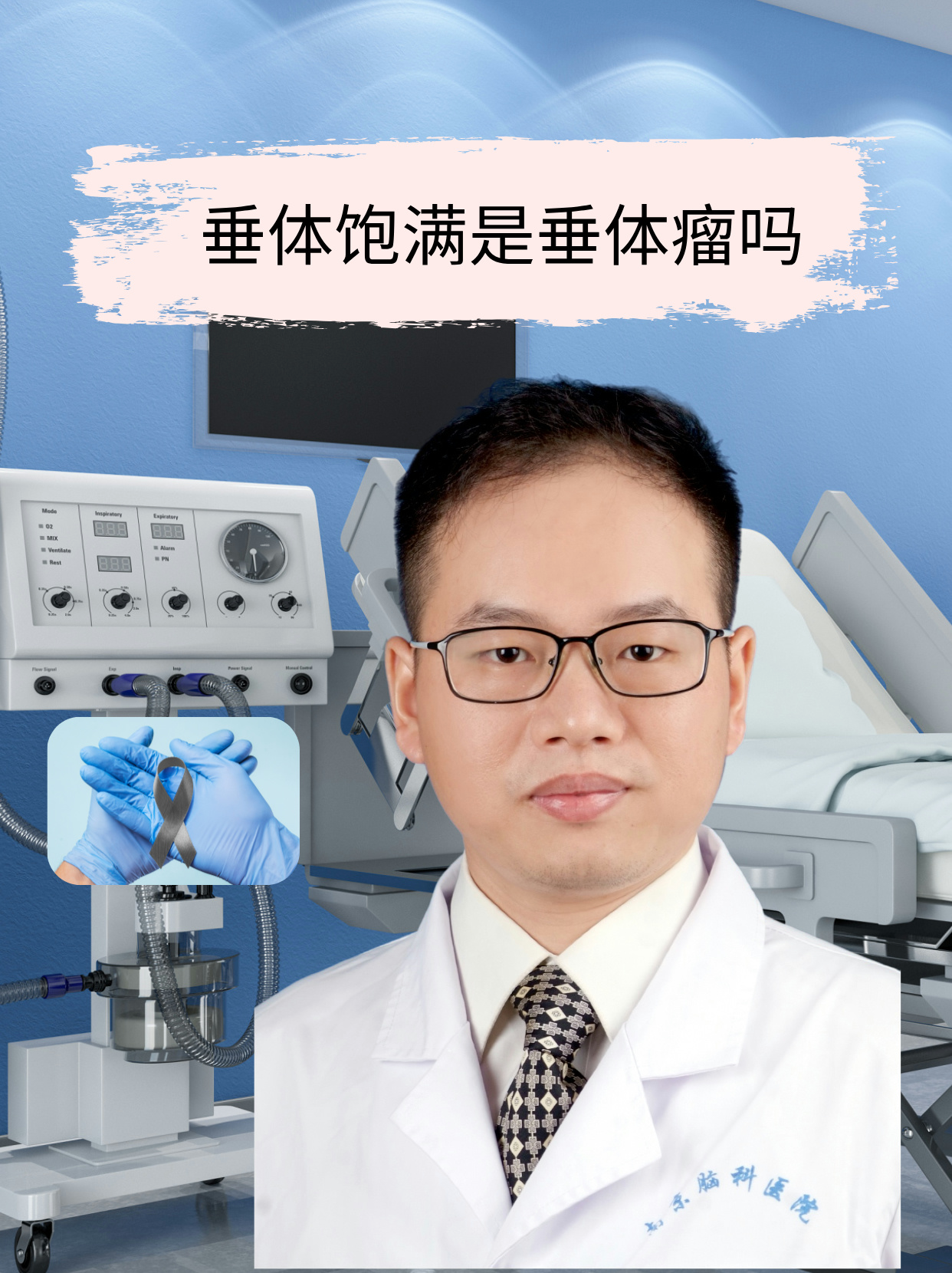 垂体瘤一般泌乳素多高