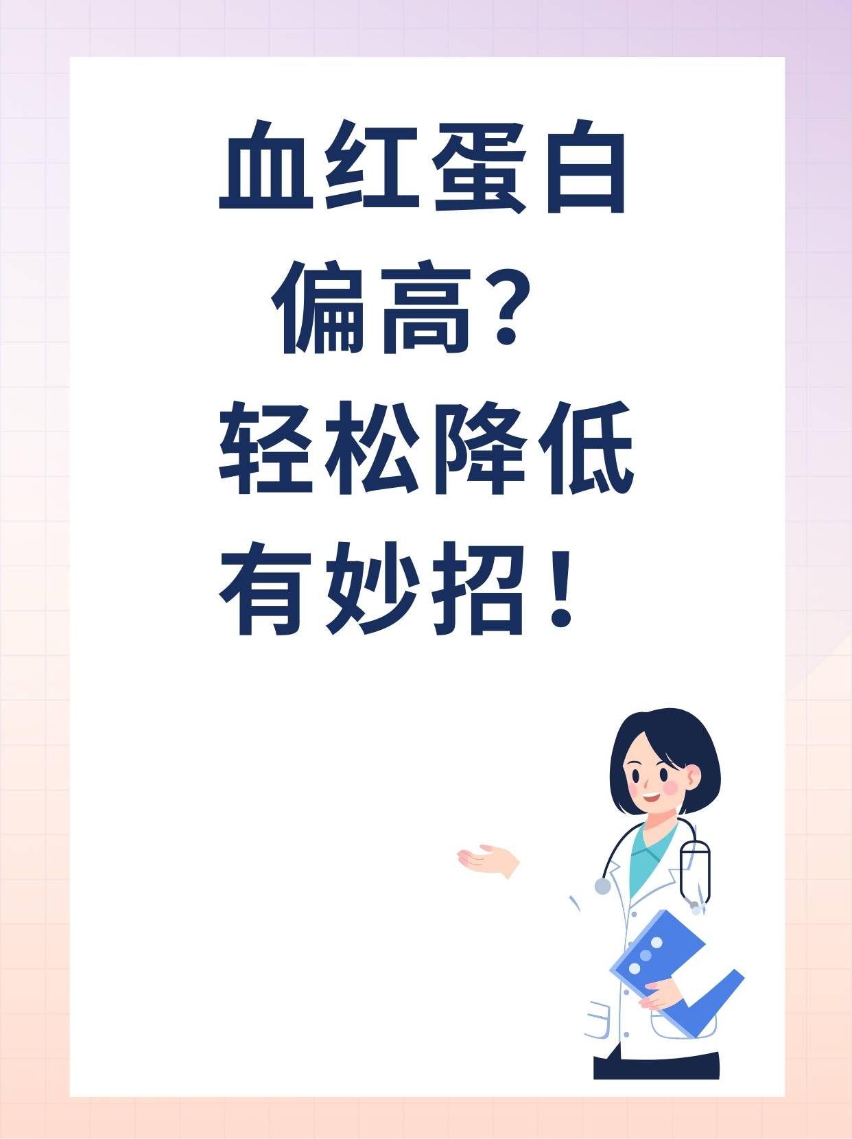 平均红细胞血红蛋白含量偏低是什么原因