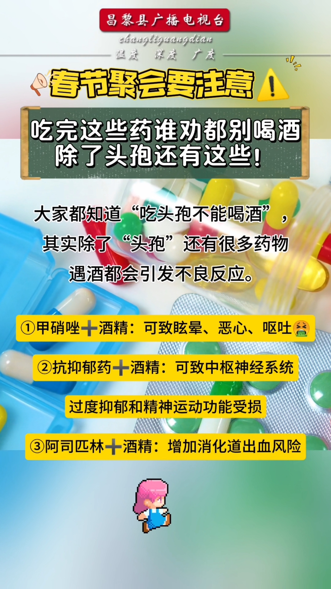 吃了克拉霉素可以喝酒?