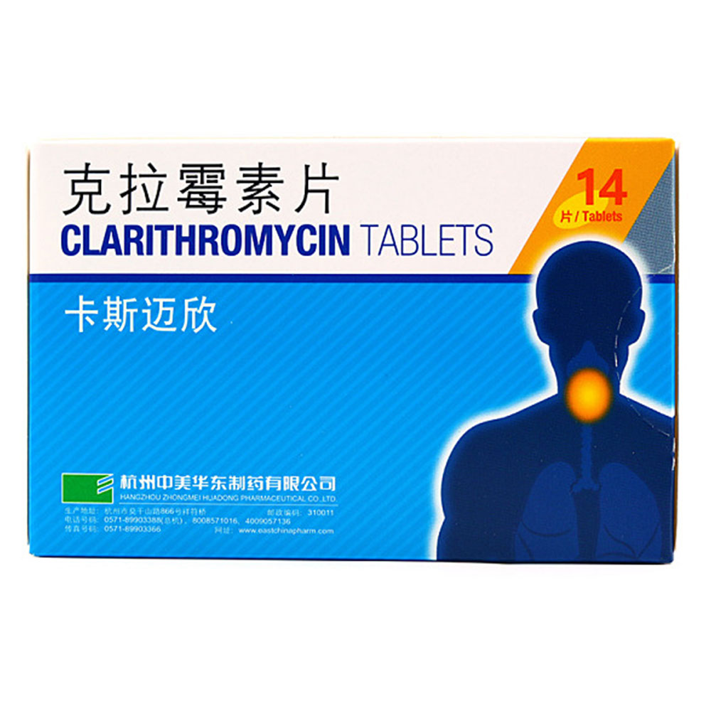 吃了克拉霉素可以喝酒?