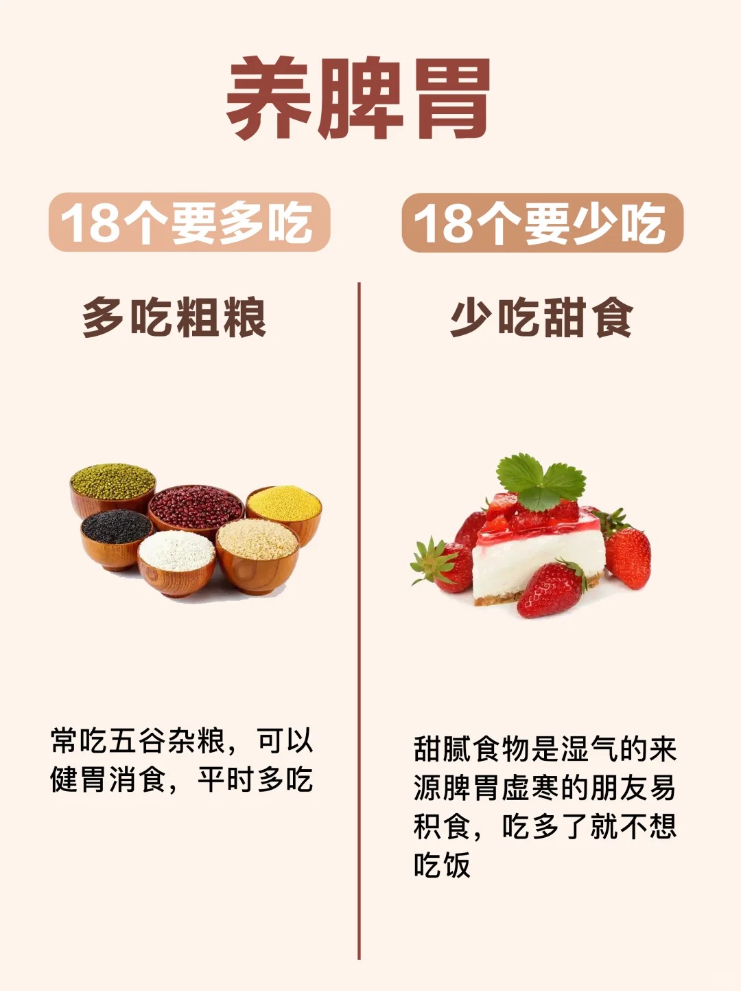 胃口不好,有什么方法改善