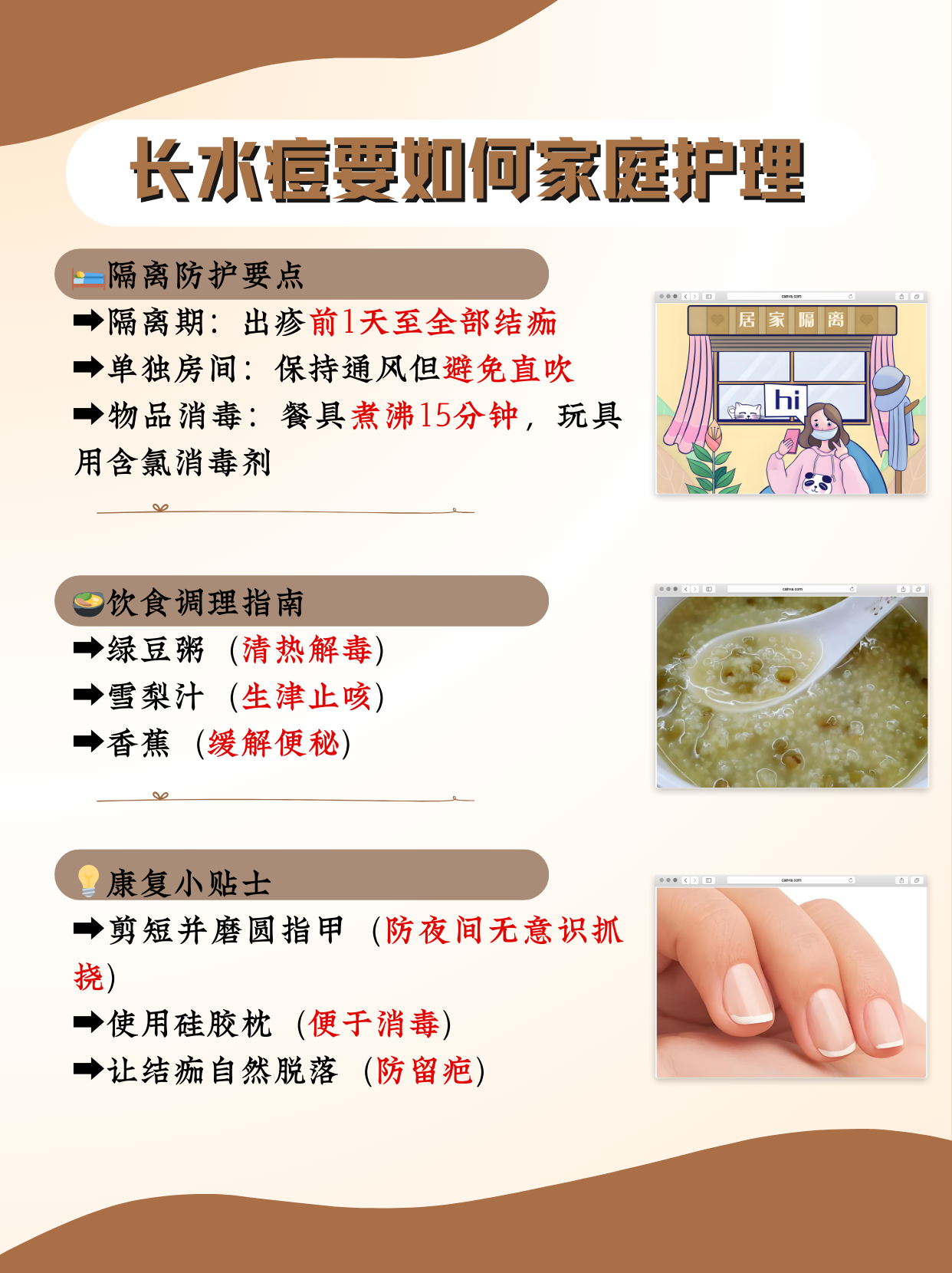 出水痘吃什么药?