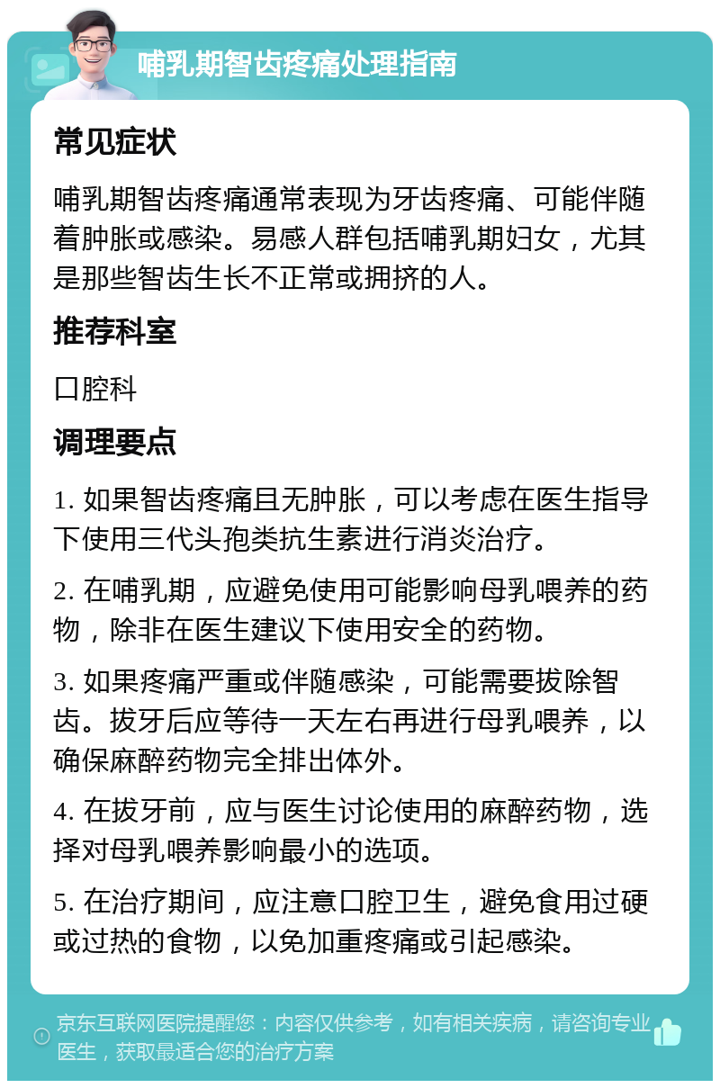 智障怎么治疗