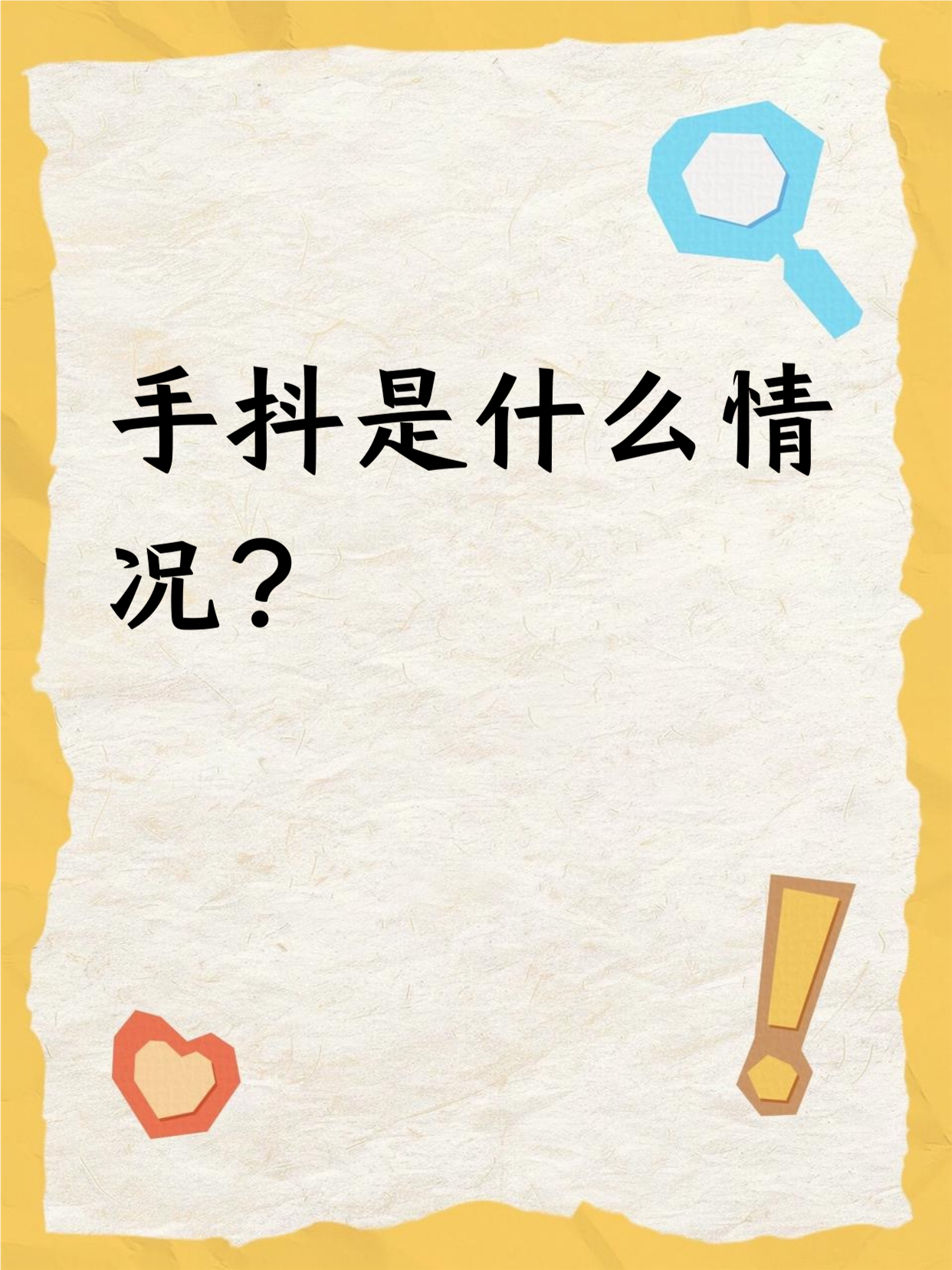 仰欣嘉 第2页
