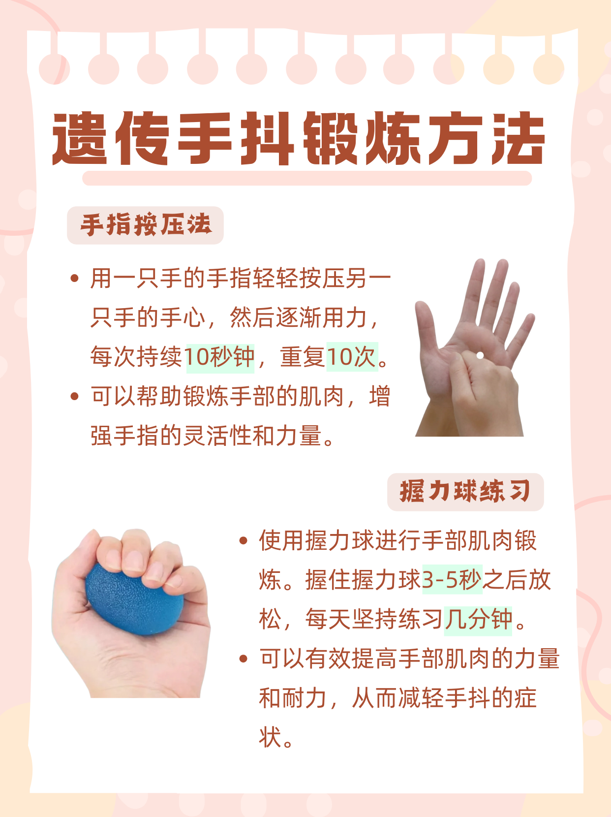 年轻人手抖是什么原因