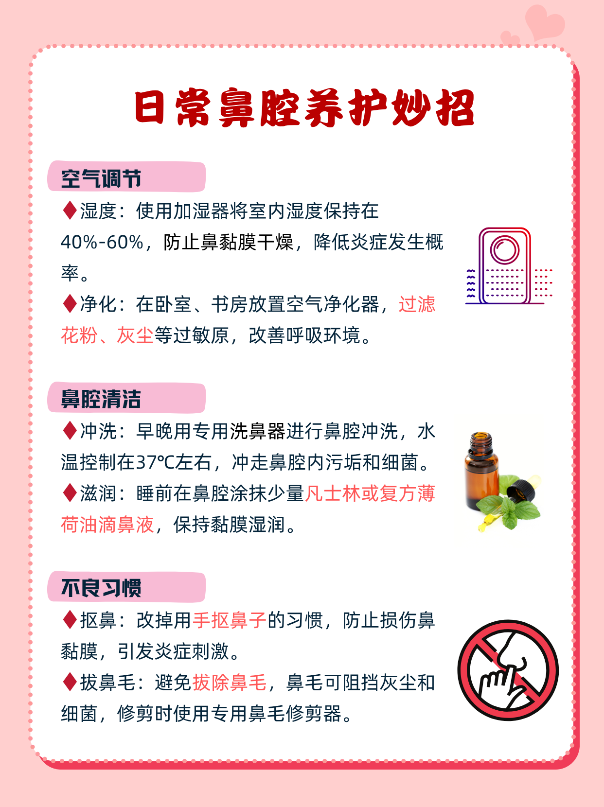 鼻息肉必须得做手术吗