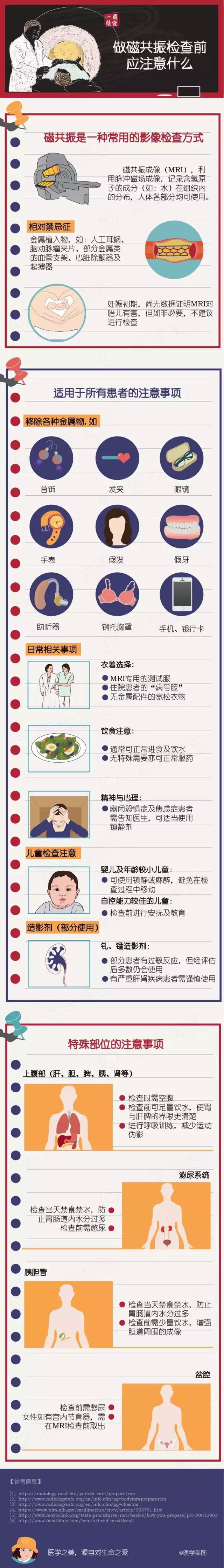 雪夏柳 第2页