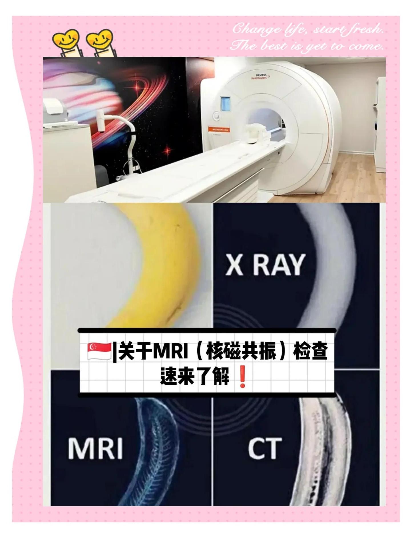 核磁共振的禁忌症