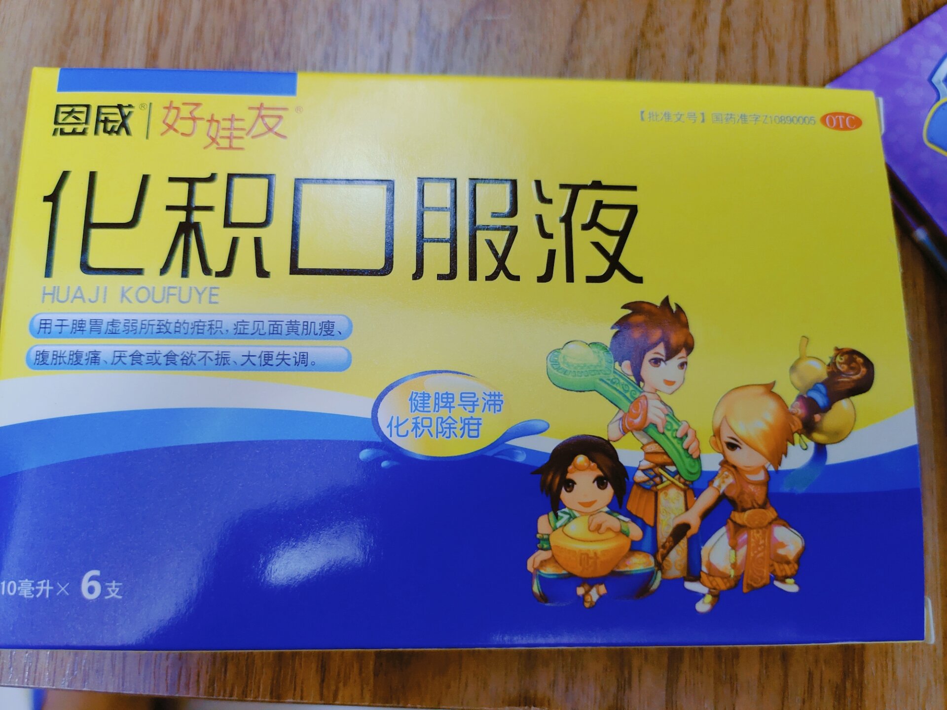 小儿积食吃什么药.