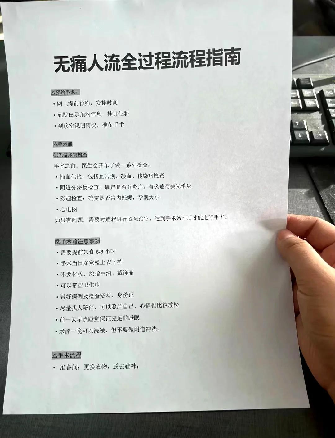 引产后的注意事项有哪些