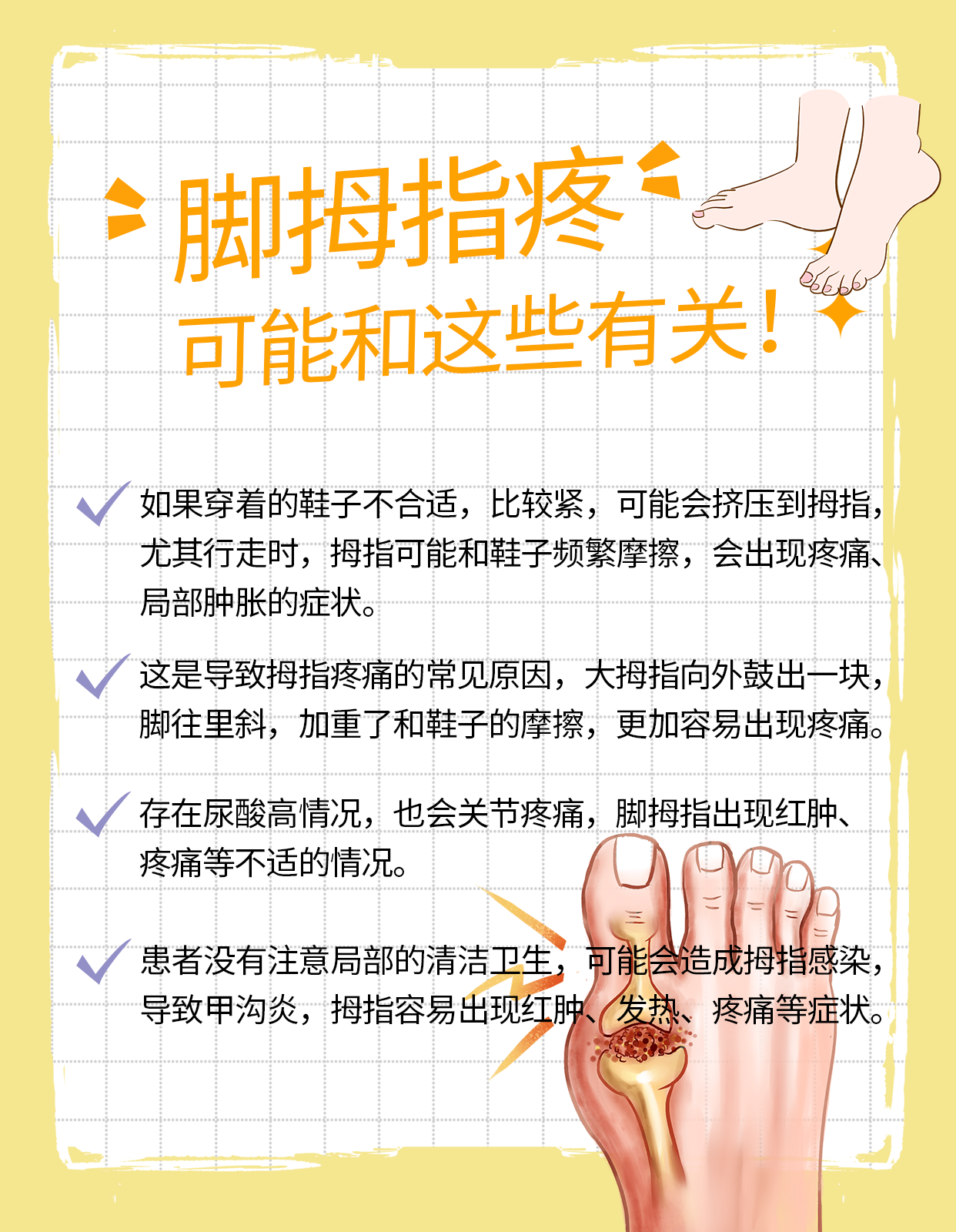 大脚趾麻木怎么回事