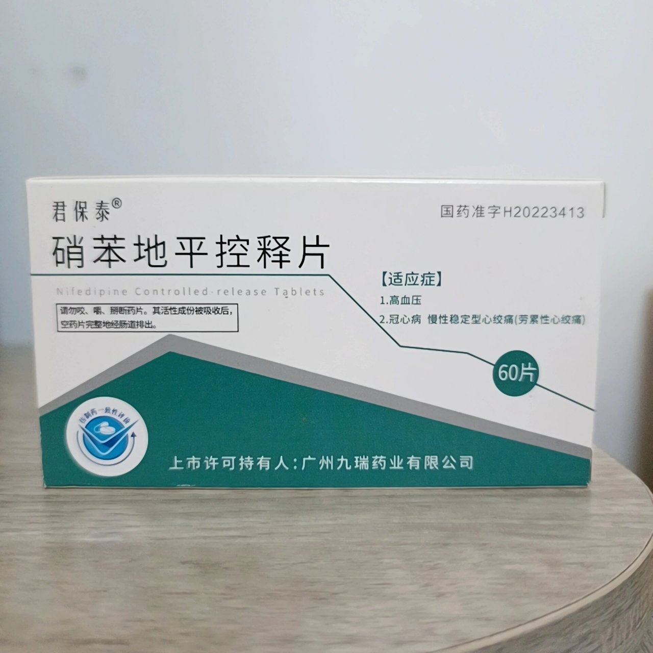 硝苯地平缓释片副作用