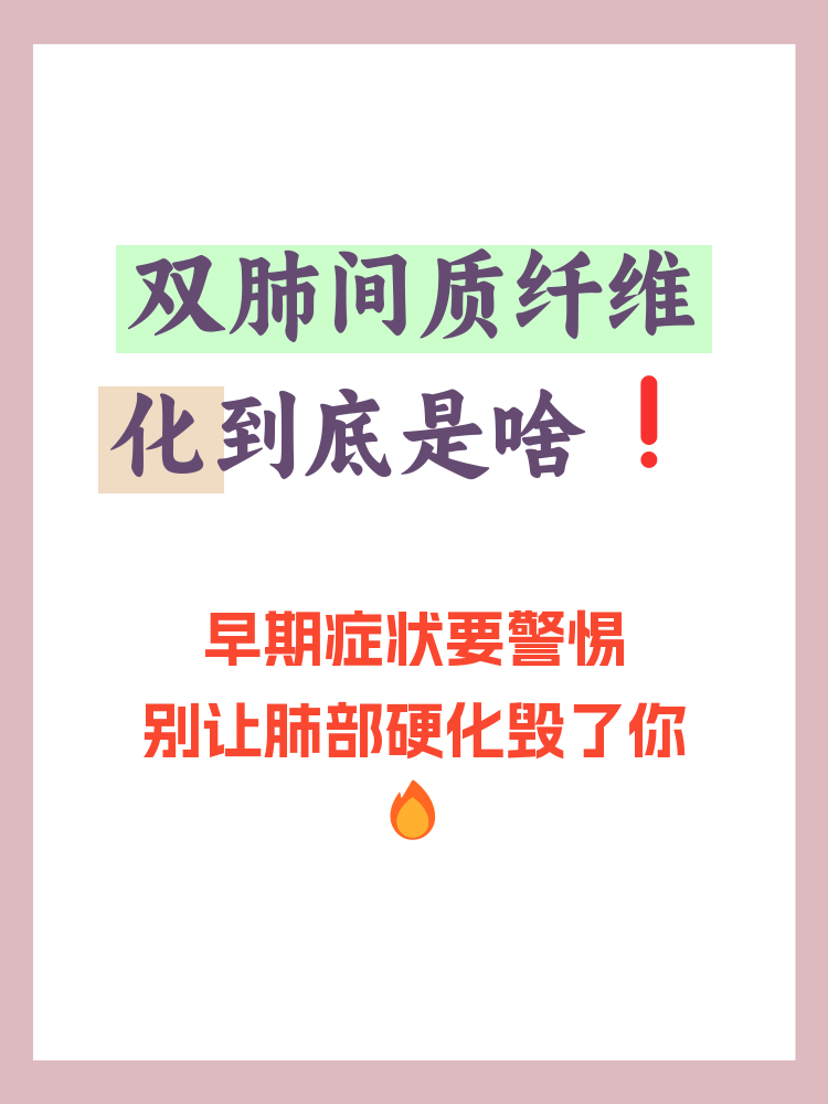 肺间质性纤维化存活期是多久