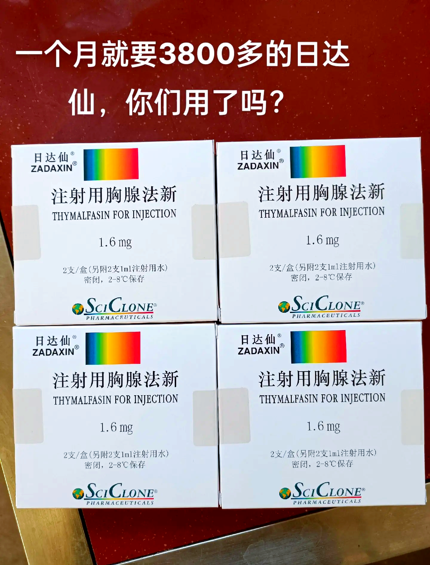 丹红注射液有什么作用