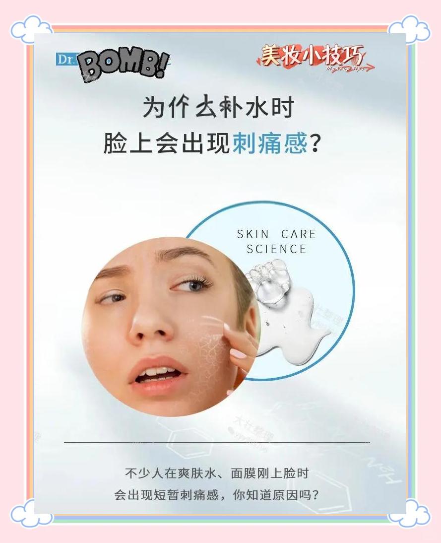 敷面膜脸上刺痛是怎么回事