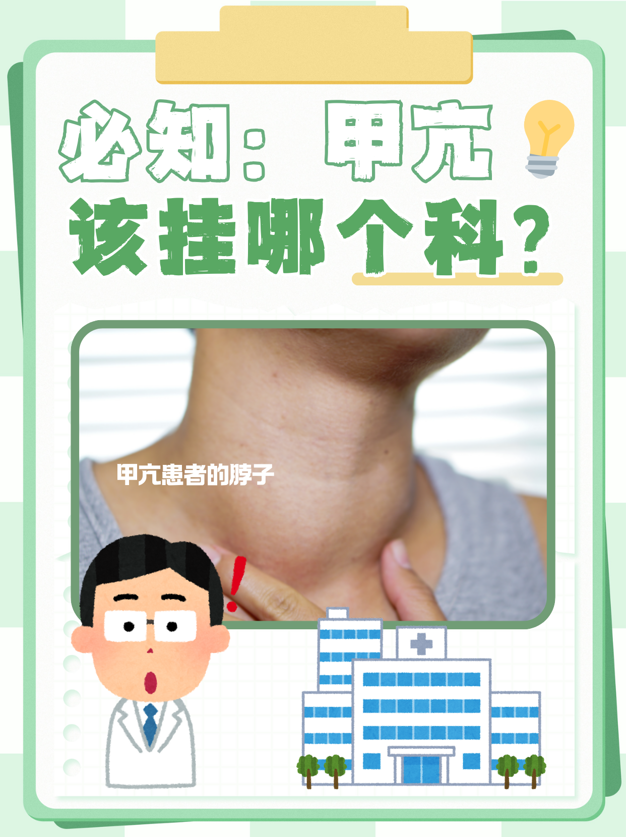 甲亢会遗传吗?