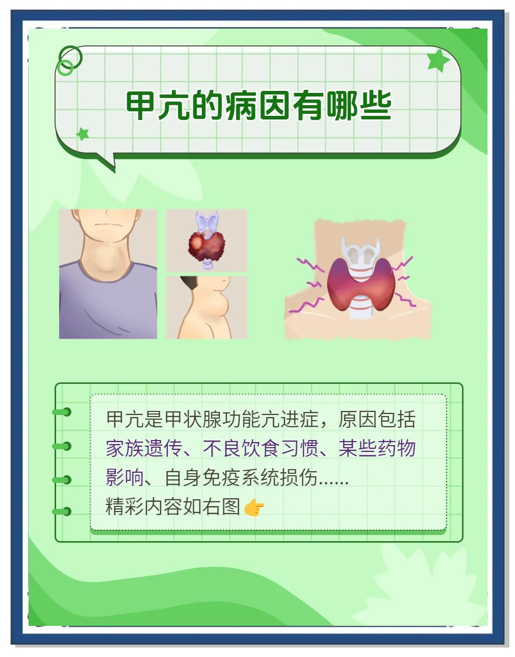 甲亢会遗传吗?