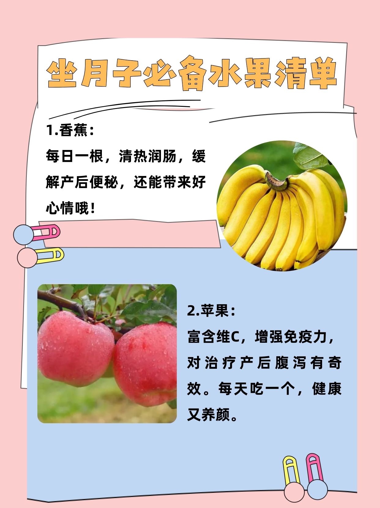 便秘可以吃哪些水果?