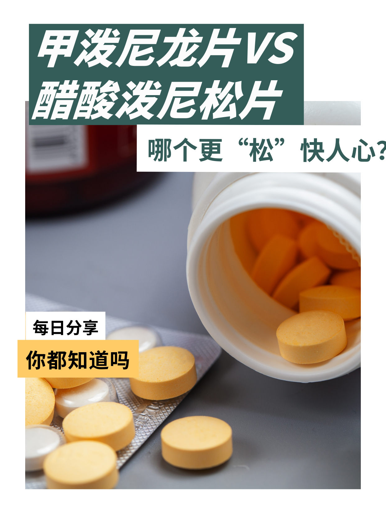 醋酸泼尼松片的副作用