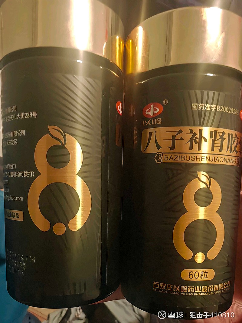 补肾强身胶囊的功效