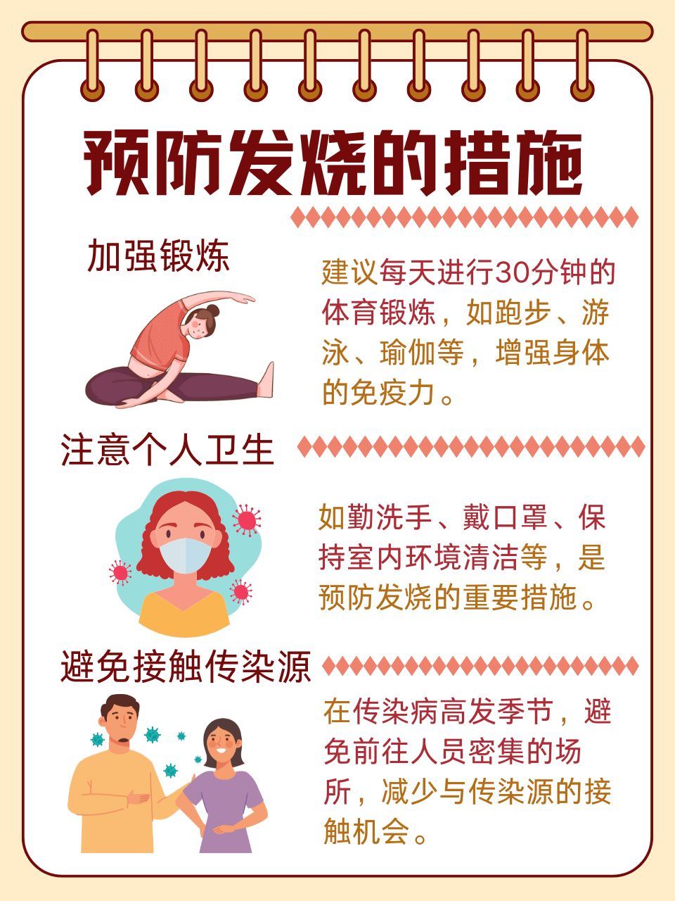 高烧不退会引起什么病