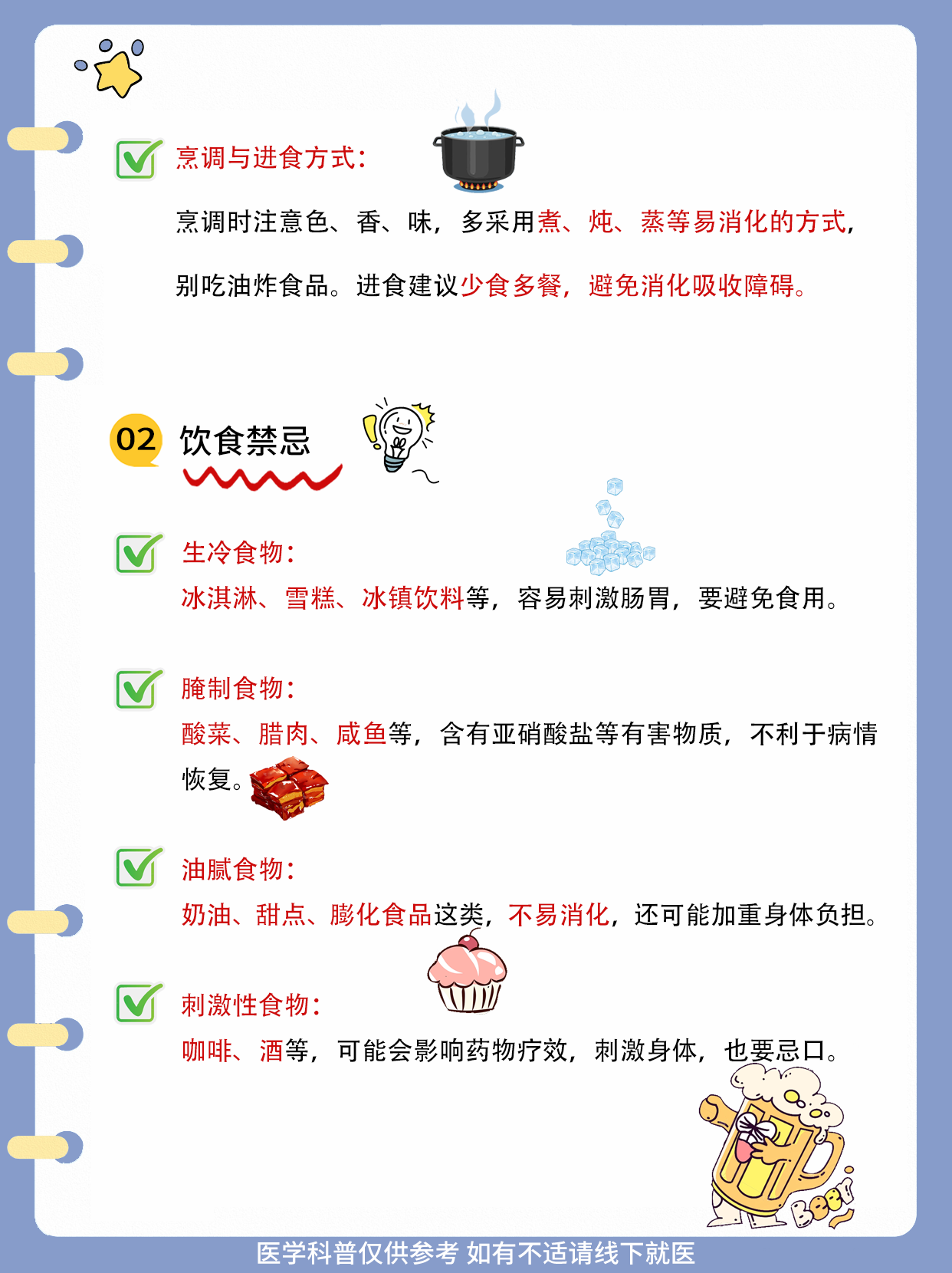 肺癌晚期吃什么饮食?