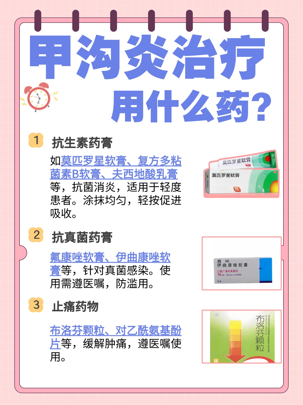 得了甲沟炎怎样治疗才能好得快