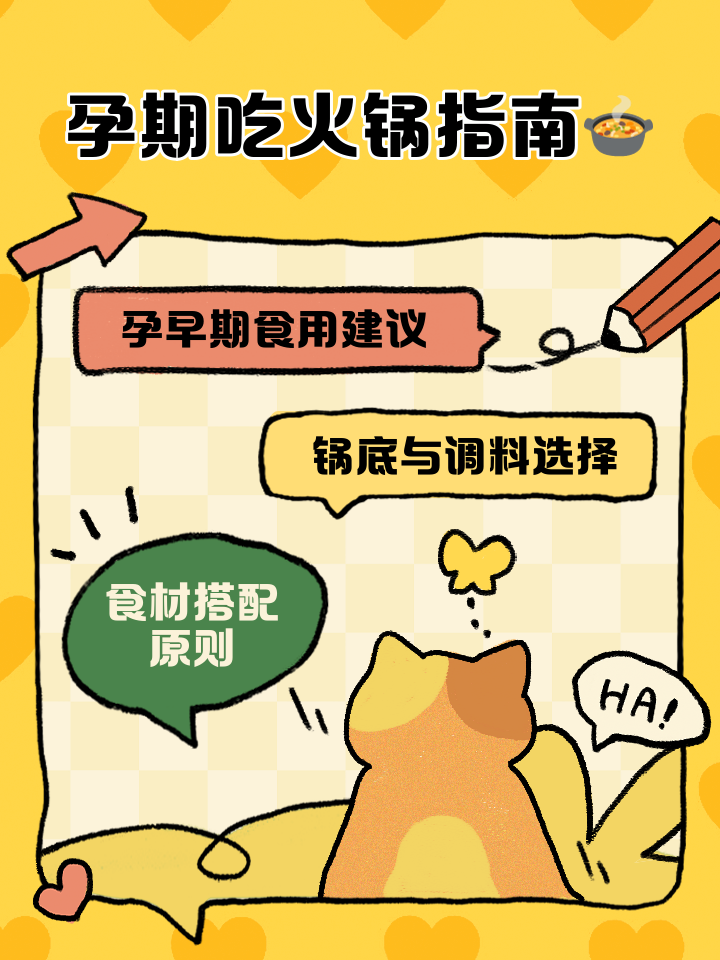 哺乳期能吃火锅