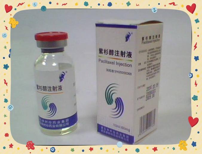 紫杉醇副作用