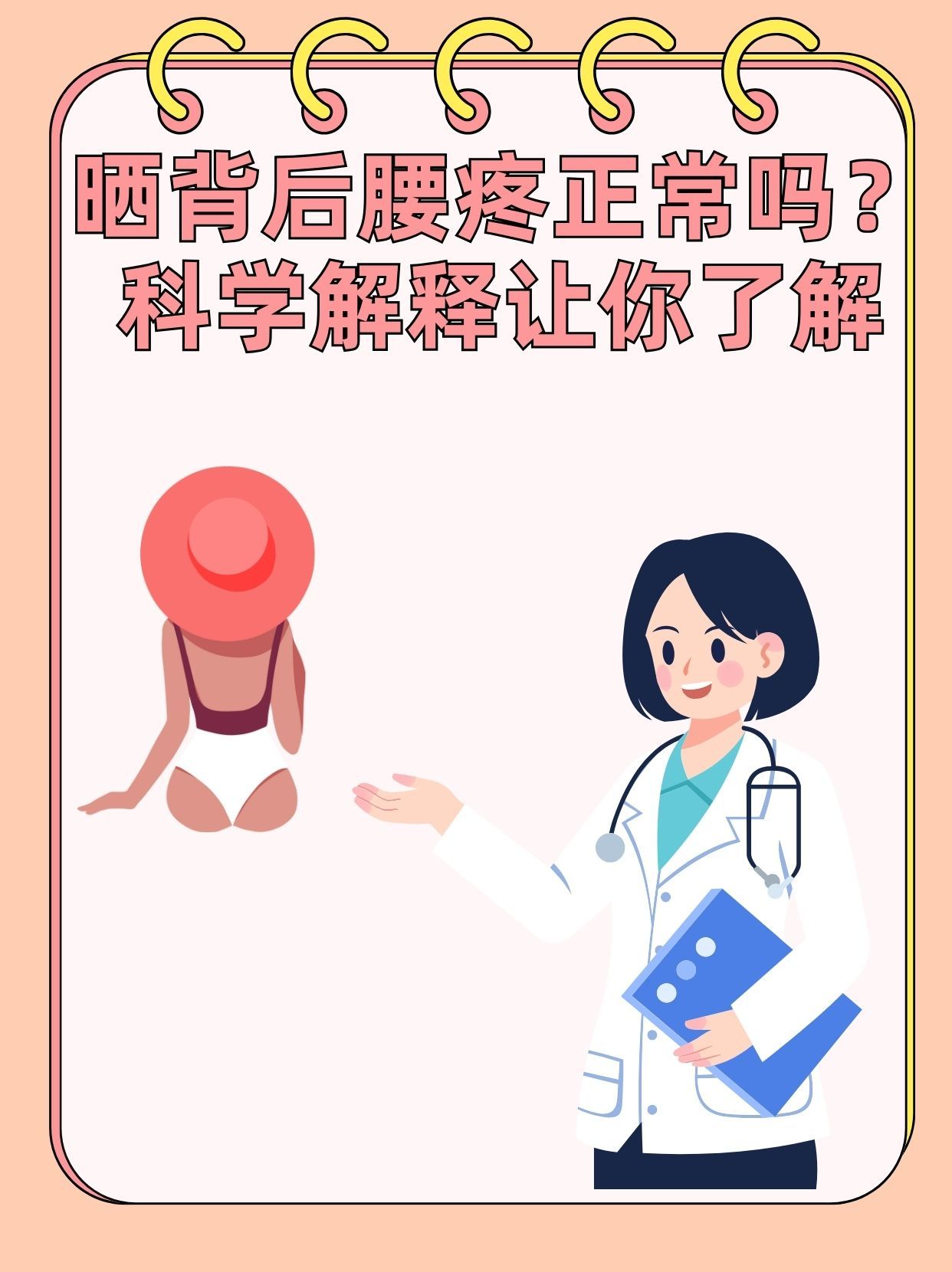 早上起床腰酸背痛是怎么回事?