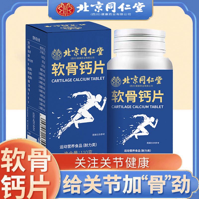 缺钙吃什么钙片好啊?