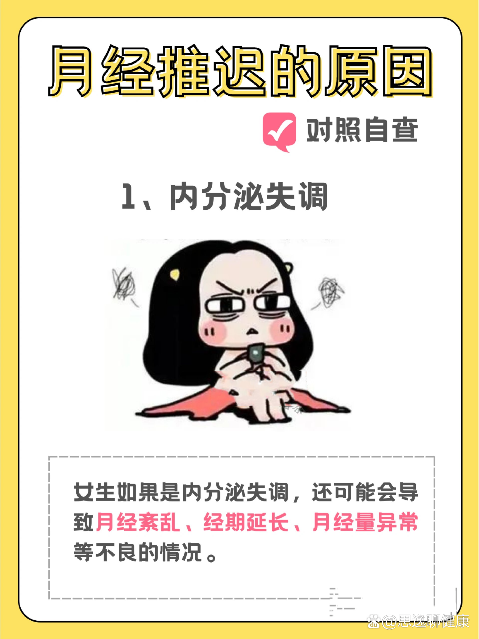 程欣怡 第2页