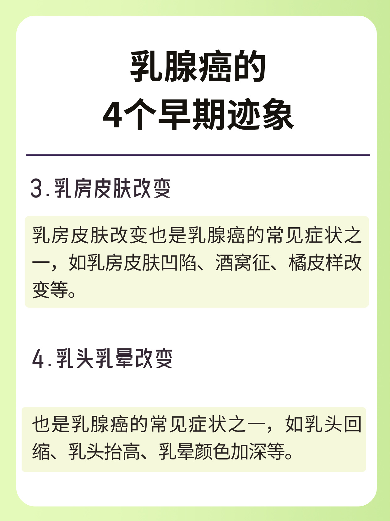 乳腺癌早期症状会痛吗?