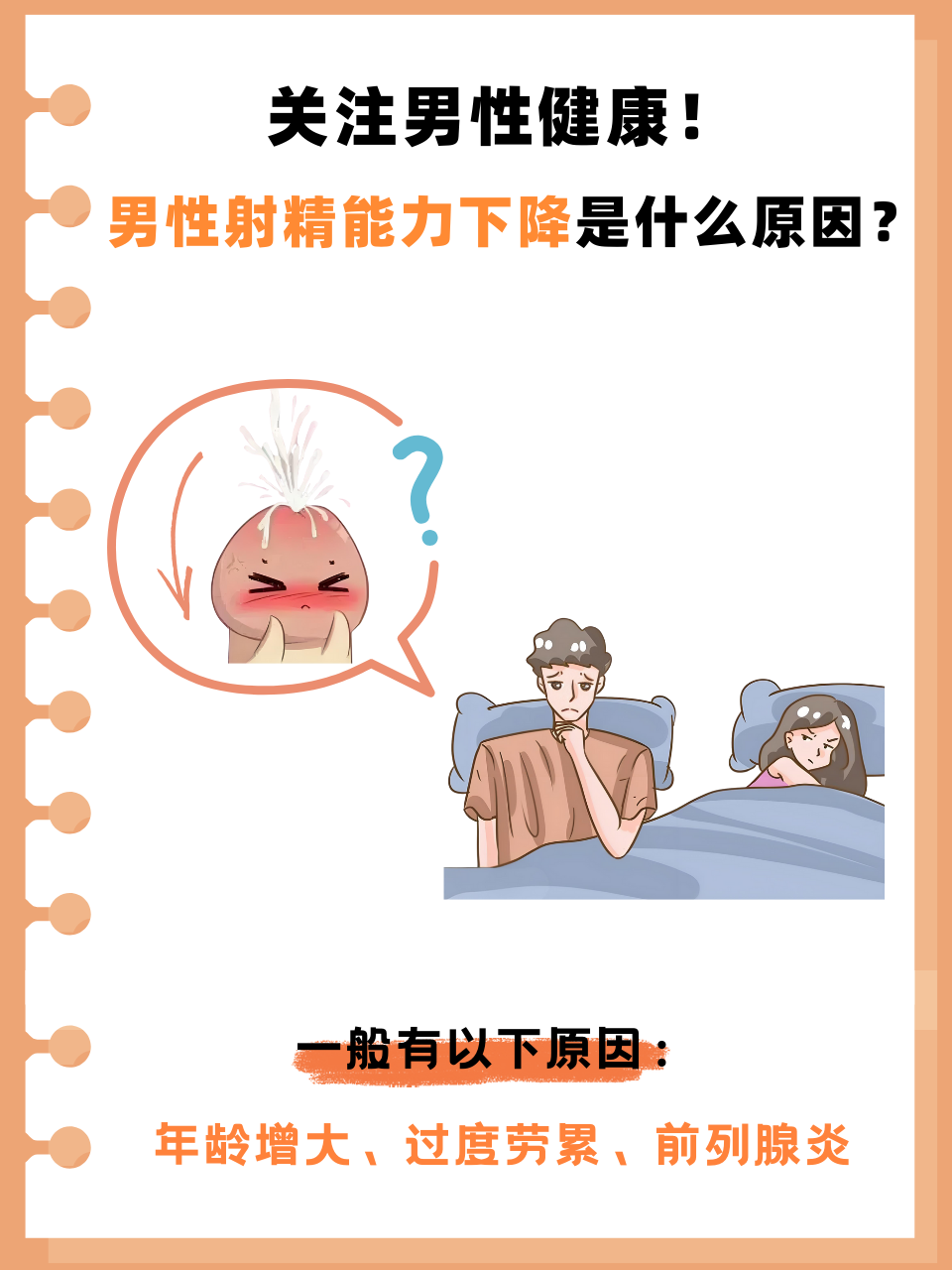男人可以吃自己精子吗
