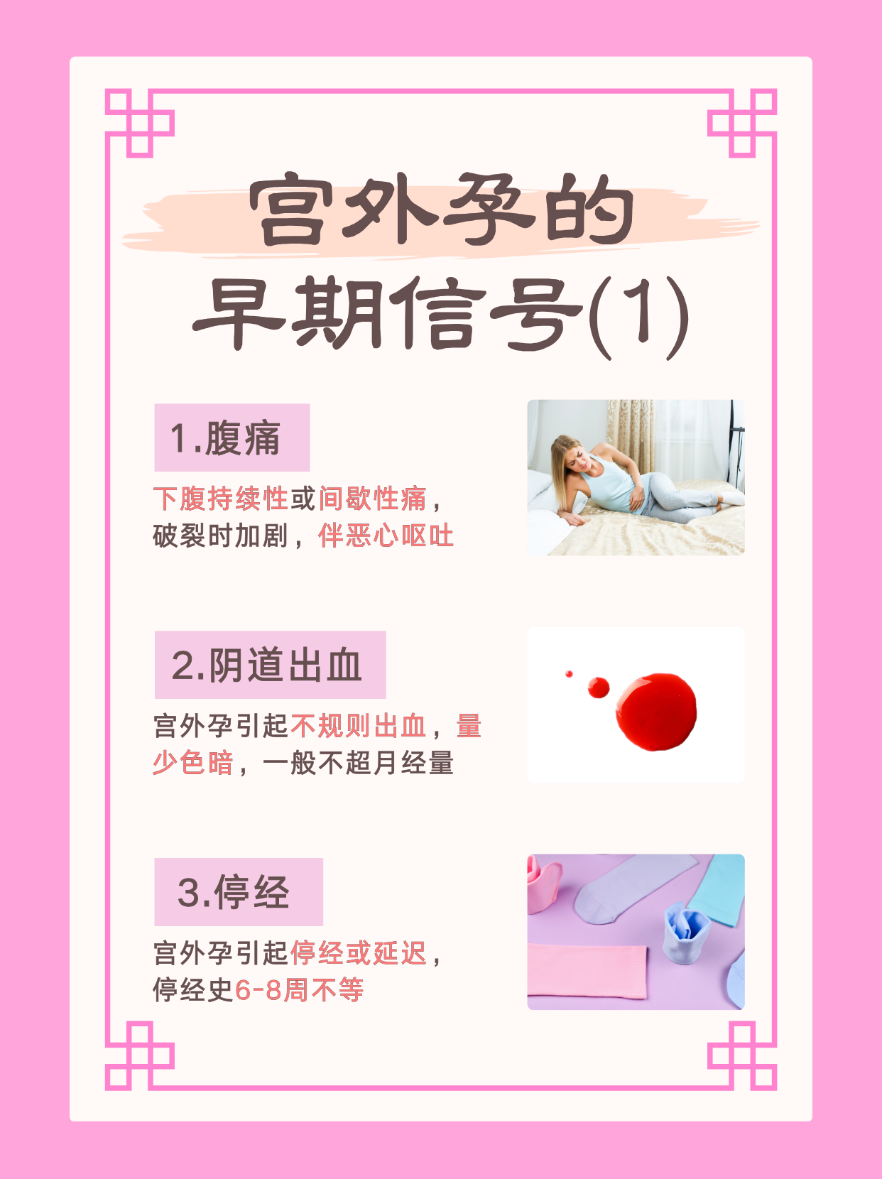 宫外孕多长时间能查出来