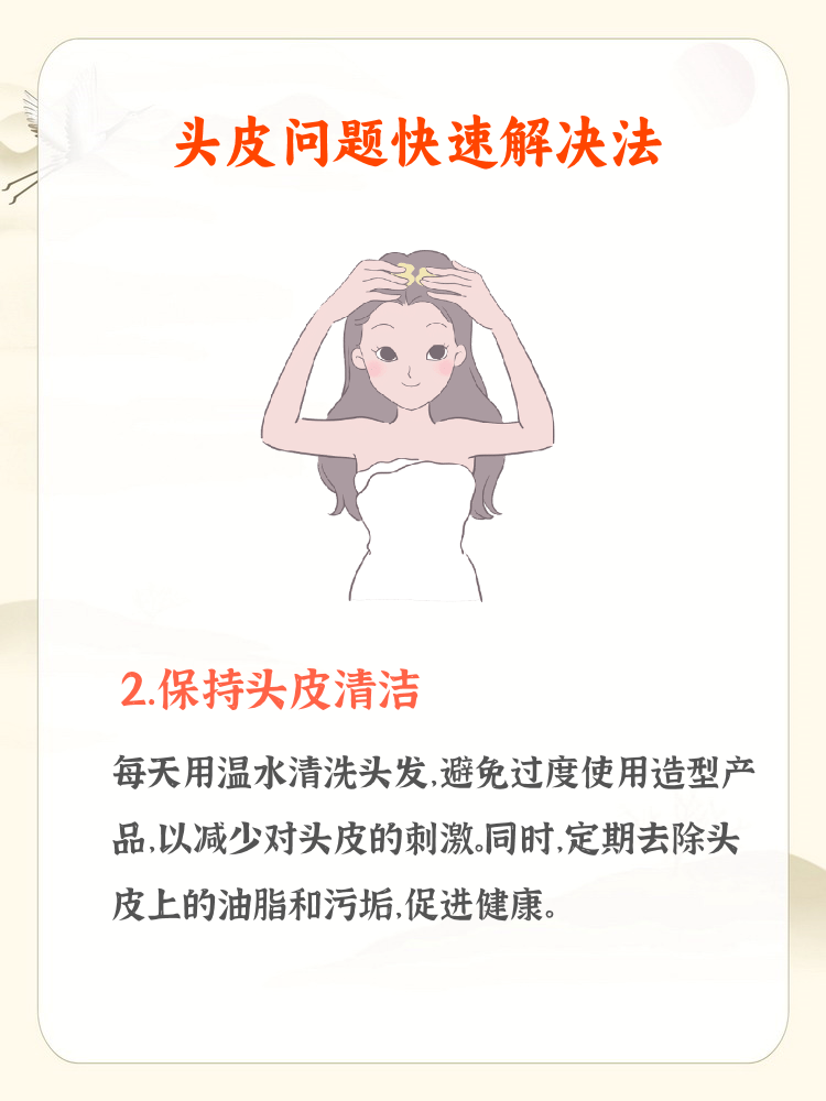 掉发头皮屑多怎么办?