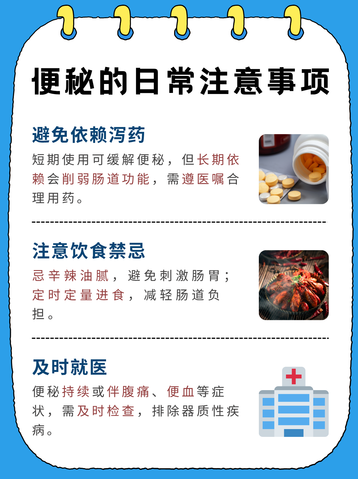 胃肠功能紊乱如何调理?