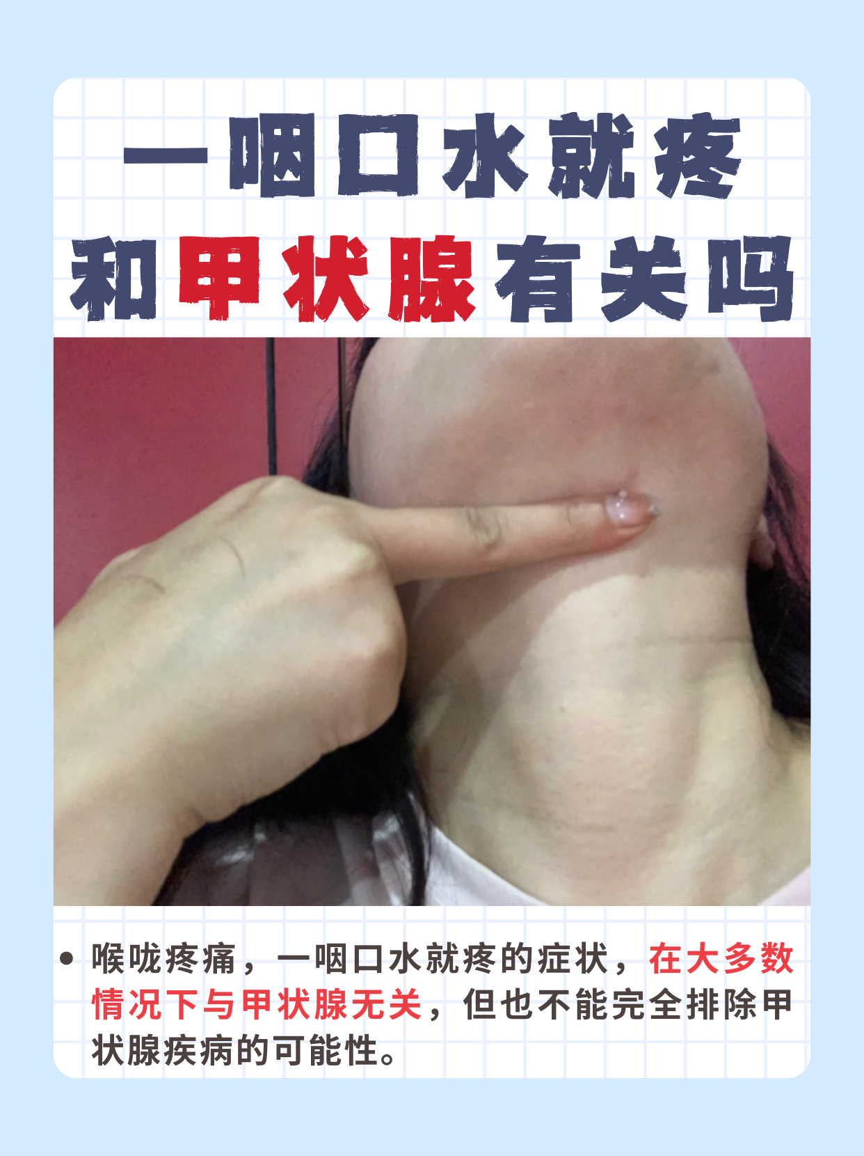 甲状腺炎症是由什么引起的