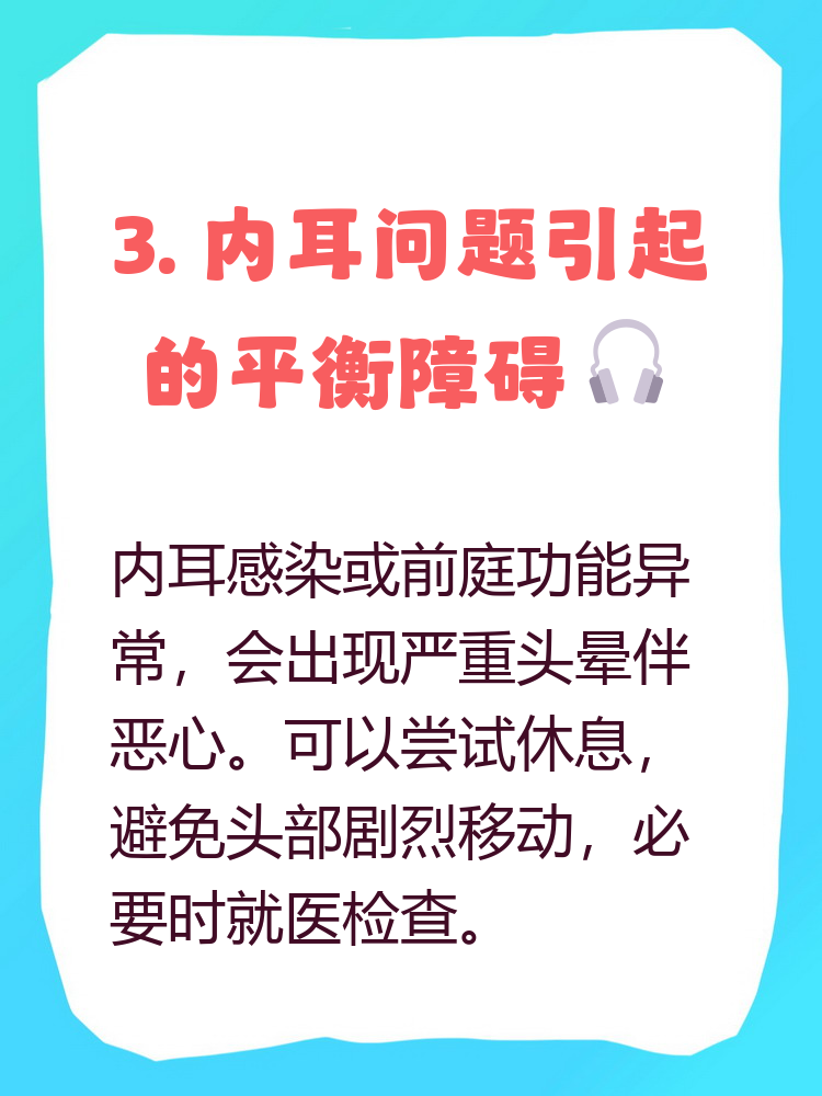 低血压引起的头晕怎么办