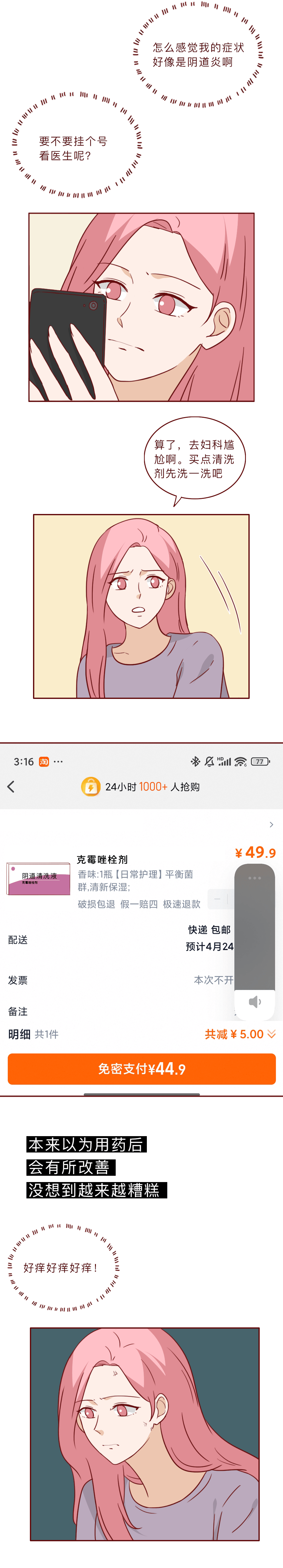 滴虫性阴道炎的白带是啥样的