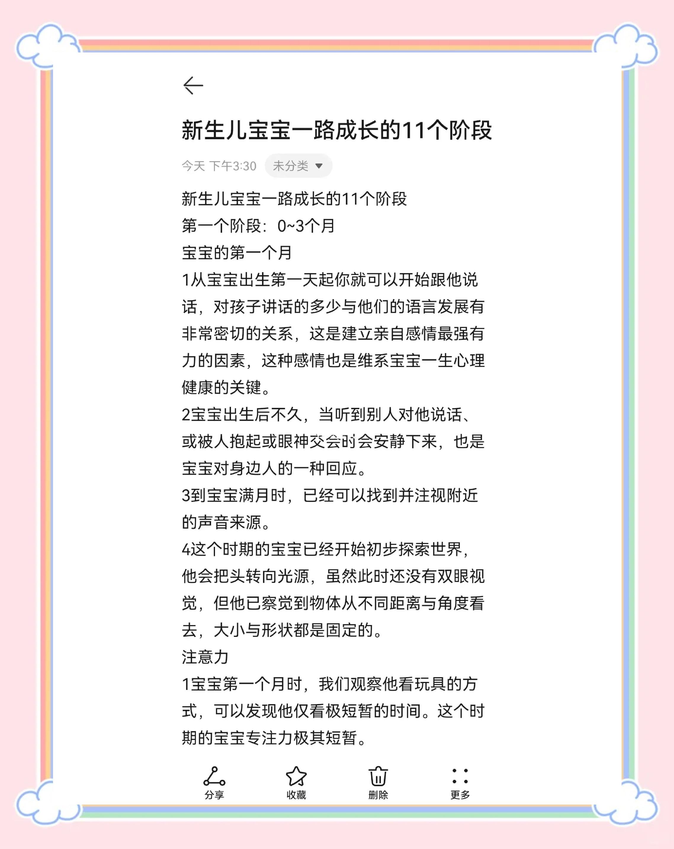 11个月宝宝的发育特点?