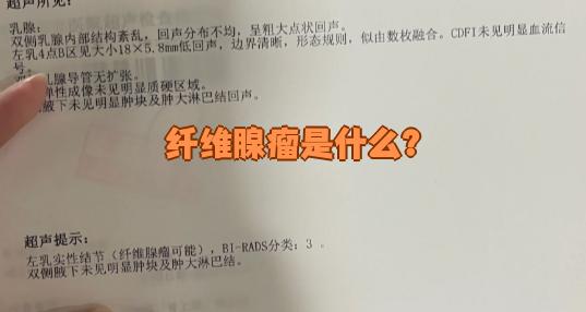 什么是良性肿瘤