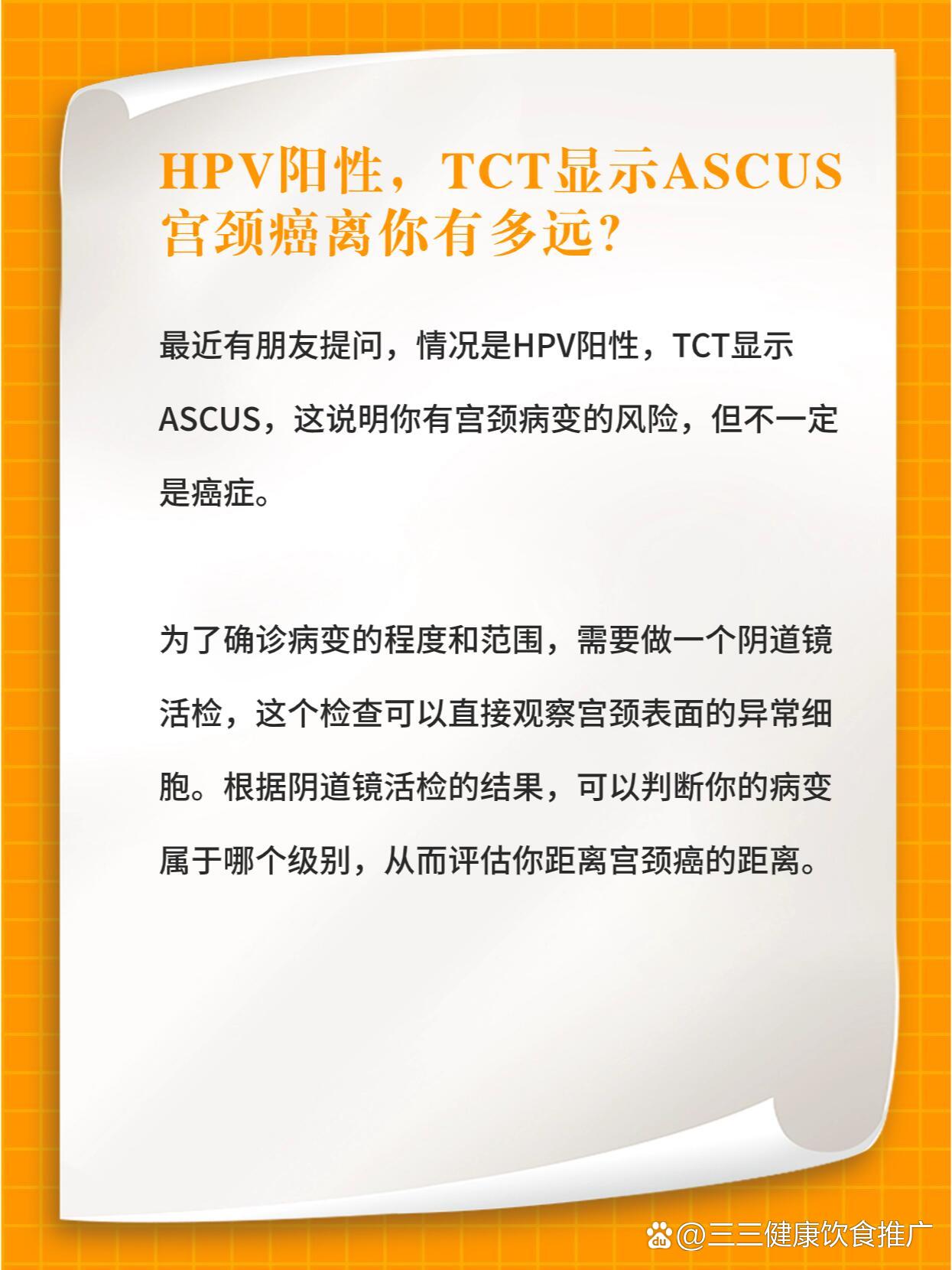 tct检查正常活检病变为什么