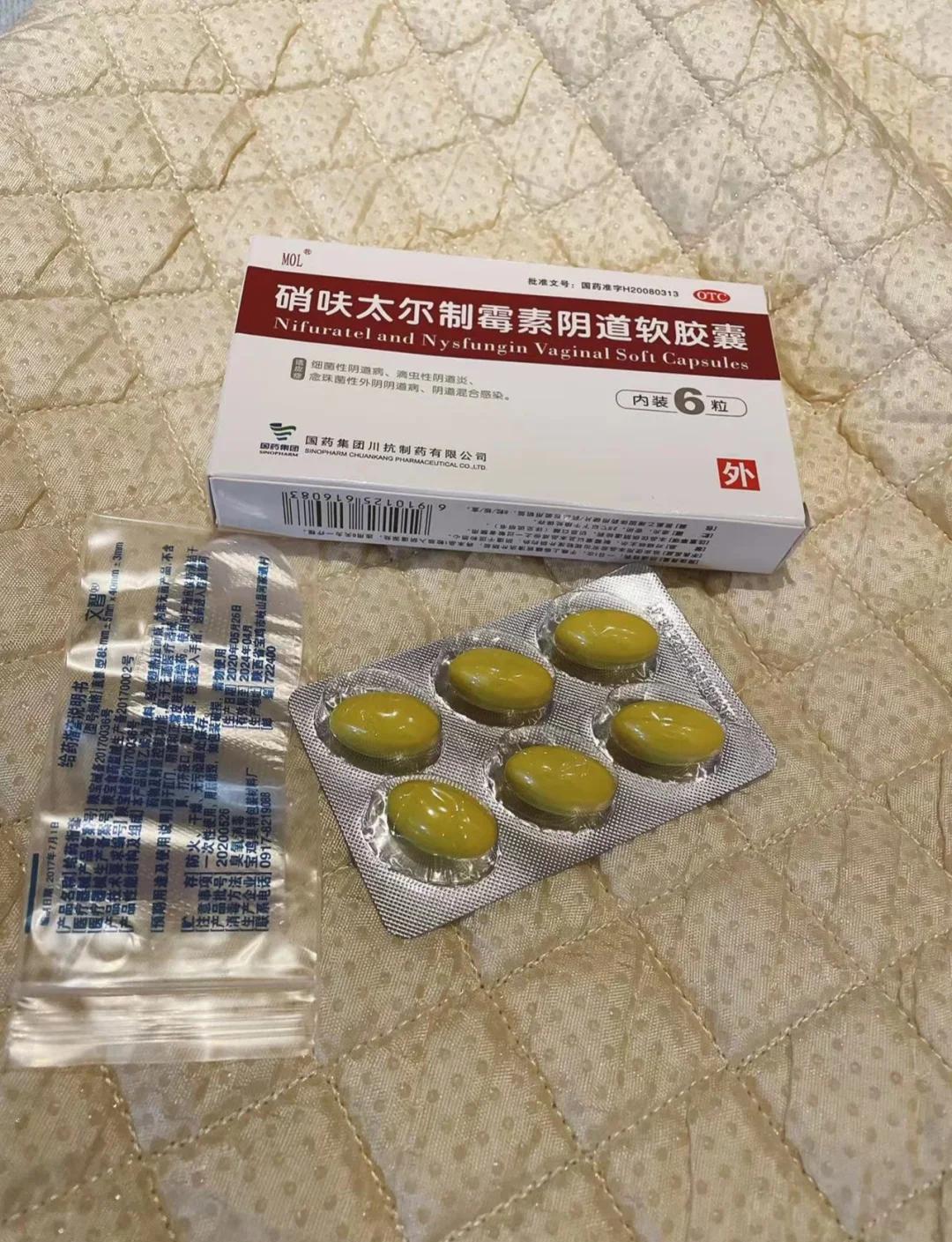 硝呋太尔胶囊的适应症