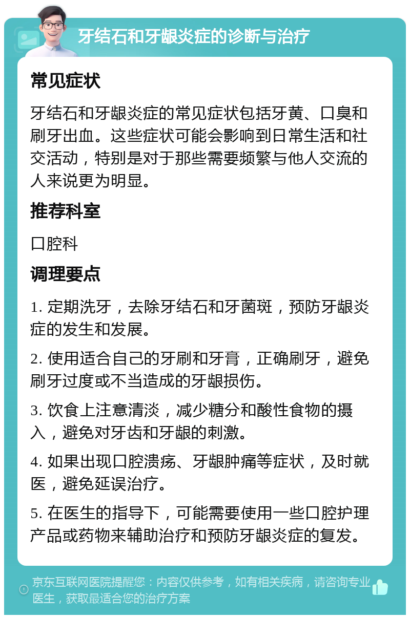 牙结石能引起口臭吗?..