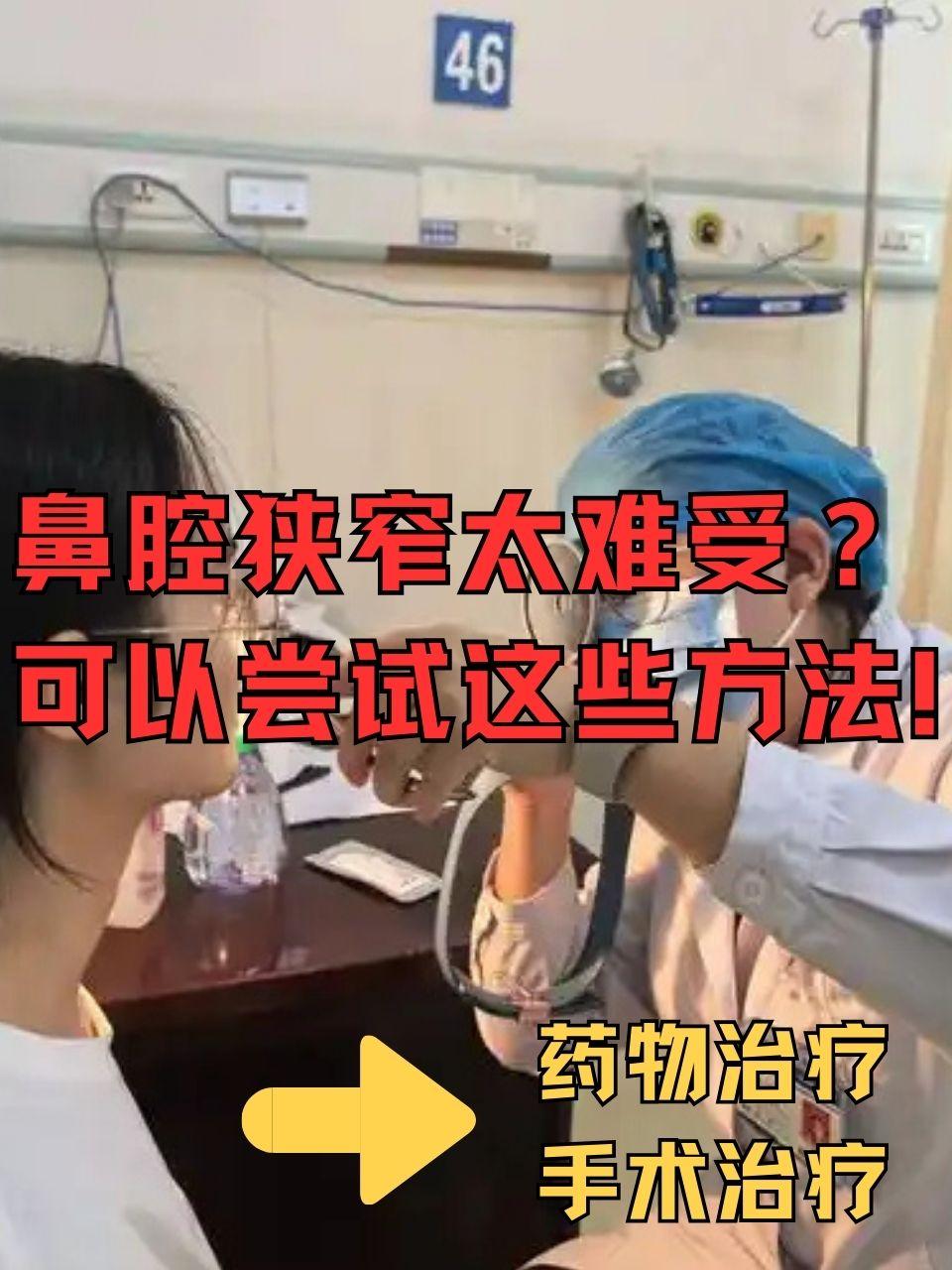 鼻息肉手术需要住院吗?