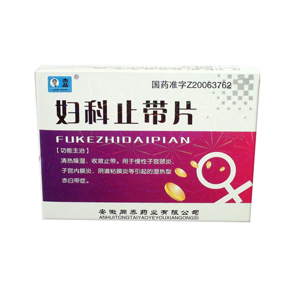 宫颈糜烂吃什么药