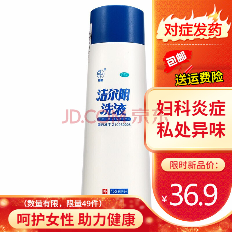 外阴瘙痒用什么清洗最好
